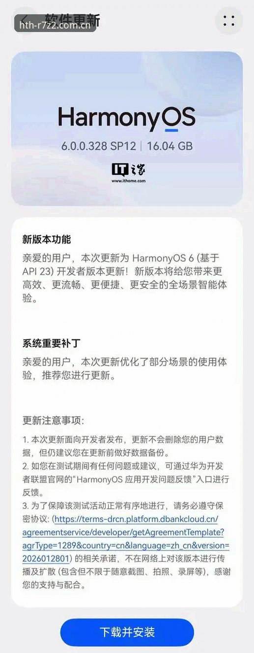 hth怎么下载评测 hth官方平台下载评测详解:体验v2.0.5版本新功能与操作指南