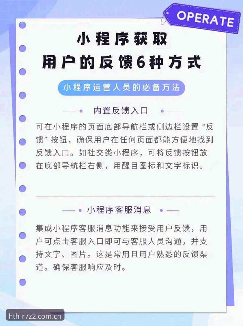 hth官方平台最新使用体验详解：功能升级与用户反馈